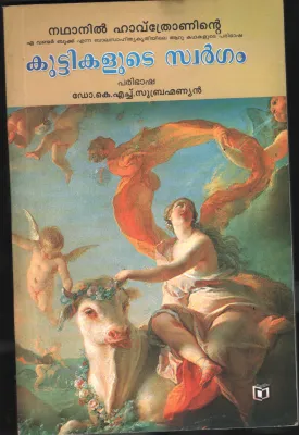 Kuttikalude Swargham BY Nathanil Hawthron- K.H.Subramanian