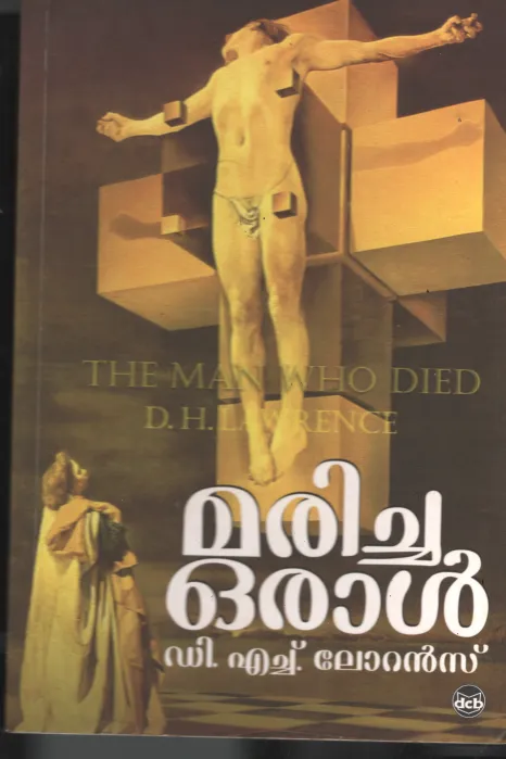 Maricha Oral BY C H Lorenz- Ravindran Nambiar