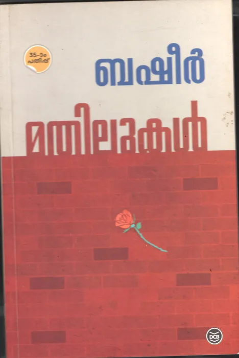 Mathilukal BY Vaickom Muhammed Basheer