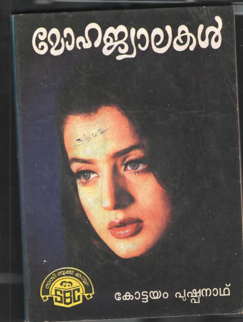 Moha Jwalakal BY Kottayam Pushpanath