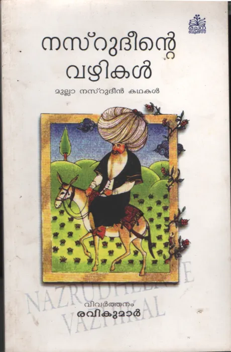 Nazrudheente Vazhikal BY Mulla Nazurdheen- Ravi kumar