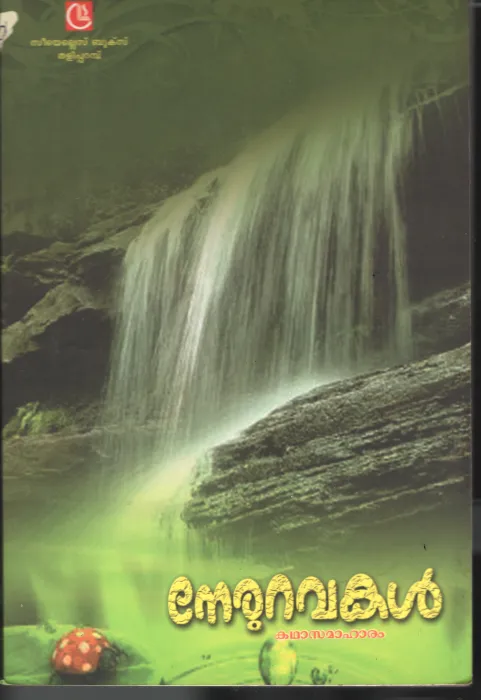 Neruravakal BY Group Of Editors