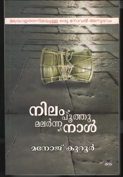 Nilam Poothu Malarnna Nal by Manoj Kuroor