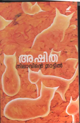 Nilavinte Nattil BY Ashitha