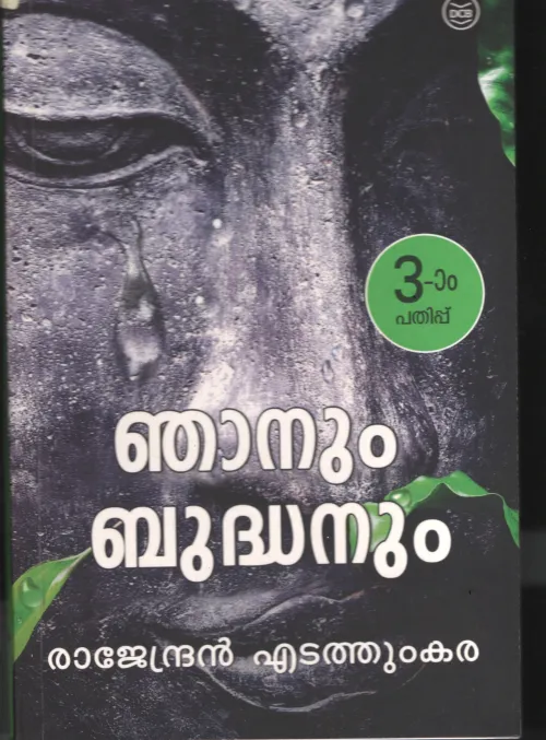 Njannum Budhannum BY Rajendran Edathumkara