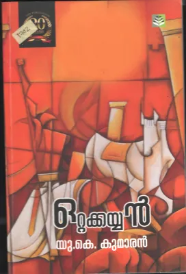 Otta Kaiyan BY U.K.Kumaran