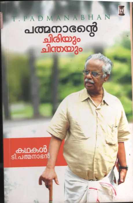 Padmanabhante Chiriyum Chinthayum BY T.Padmabhan