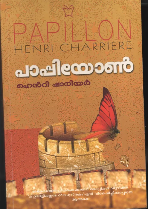 Pappiyon BY Henry Shariyar- S Velayudhan
