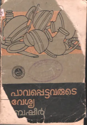 Pavapettavarude Veshiya BY Vaickon Muhammed Basheer