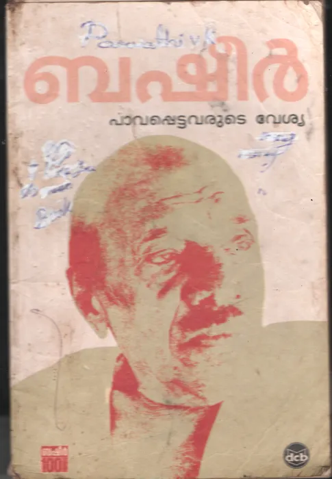 PAVAPETTAVARUDE VESHYA BY VAIKKOM MUHAMMED BASHEER