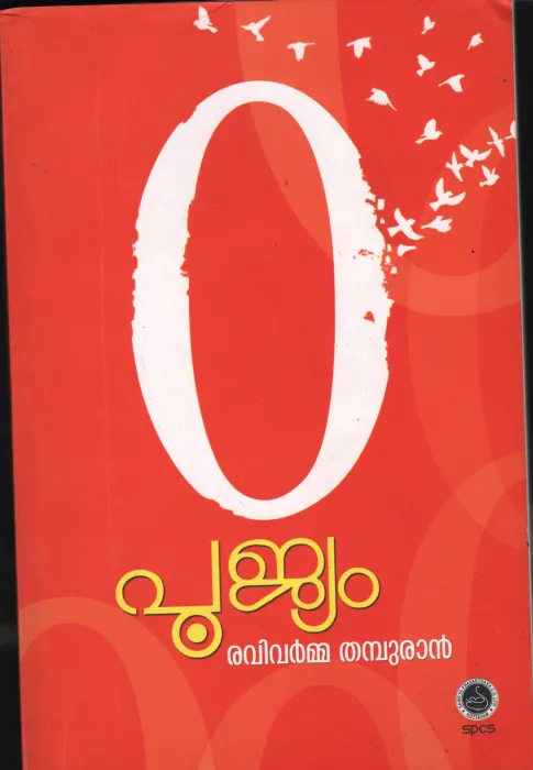 Poojayam BY Ravivarma Thampuran