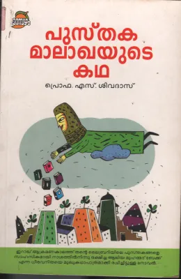 Pusthaka Malakhayude Kadha BY Prof: S Shivadas