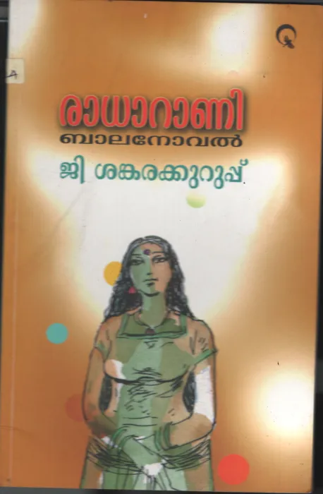 Radha Rani BY G Shankara Kurup