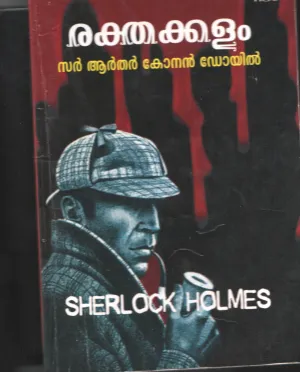 Rakthakalam BY Sherlock Holmes