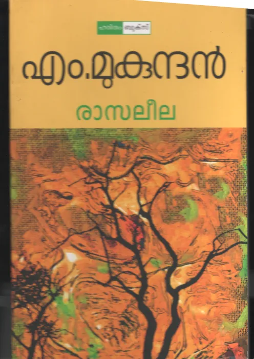 Rasaleela BY M.Mukhundan
