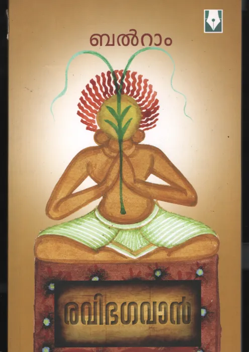 Ravi Bhagavan BY Balram