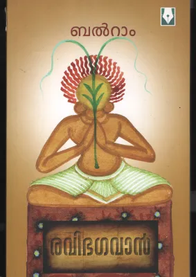 Ravi Bhagavan BY Balram
