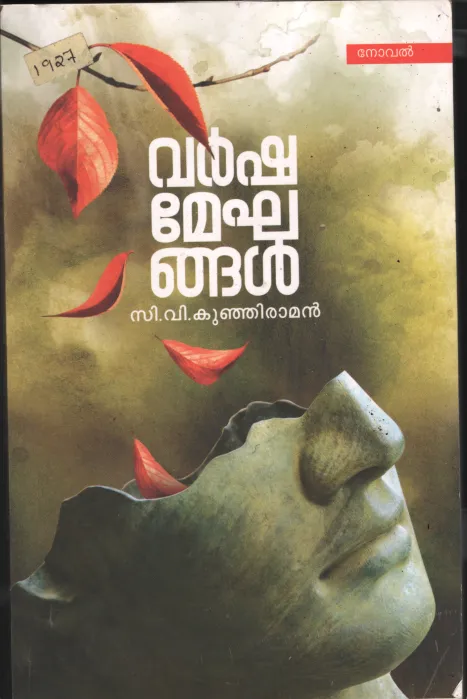 Varsha Meghangal BY C V Kunjiraman