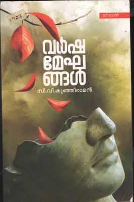 Varsha Meghangal BY C V Kunjiraman