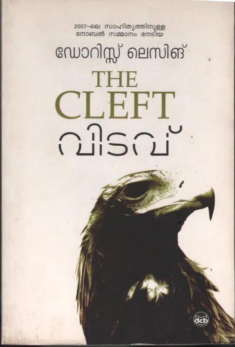 Vidavu- Doris Lessing BY Dorris Lessing- Jose K Philip