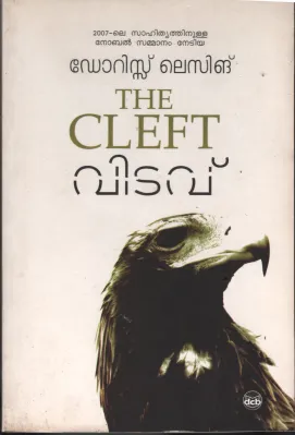 Vidavu- Doris Lessing BY Dorris Lessing- Jose K Philip