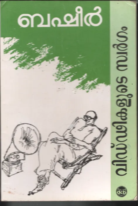 Viddikalude Swargam BY Vaickom Muhammed Basheer