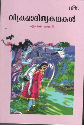 Vikramadhithya Kadhakal BY M K Rajan