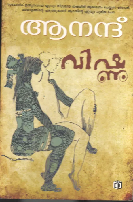 Vishnu BY Anand