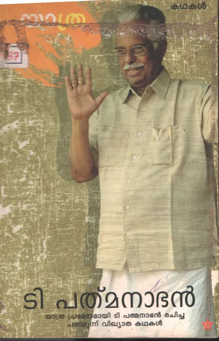 Yathra BY T Padmanabhan