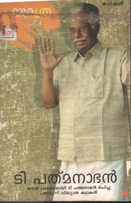 Yathra BY T Padmanabhan