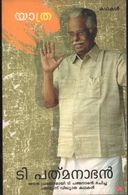 Yathra BY T.Padmanabhan