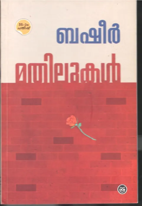 MATHILUKAL BY VAIKKOM MUHAMMED BASHEER