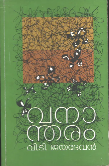 Vanandaharam BY V.T.Jayadevan