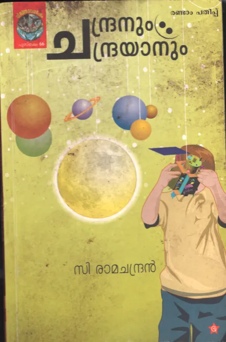 CHANDRANNUM CHANDAYANUM by C.RAMACHNADRAN