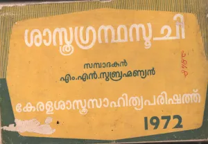 Shasthra Grandh Sooji BY M.N.Subramanian
