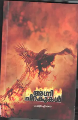 AGNNI CHIRAKUKAL BY GAFOOR EDKARA