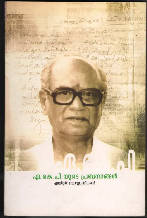 AKP Yude Prabandangal BY Dr. E Sreedharan