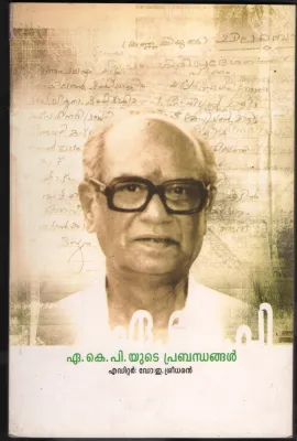 AKP Yude Prabandangal BY Dr. E Sreedharan