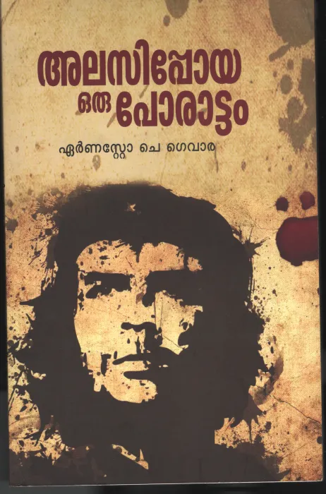 Alasipoya Oru Porattam BY Earnesto Che Guvare