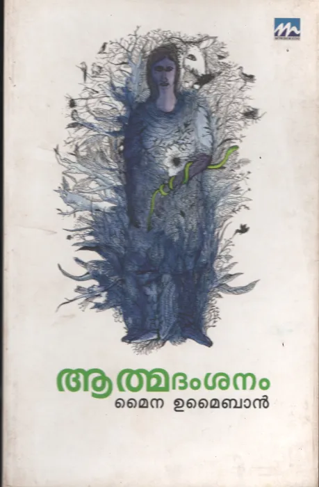 Athma Damshanam BY Myna Umaiban