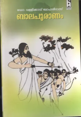 Balapurannam BY Dr.Vallikavu Mohandas