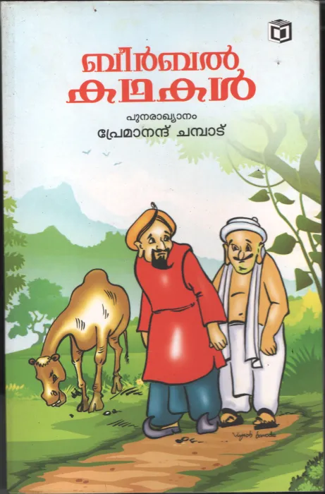 Beerbal Kadhakal BY Premanad Champad