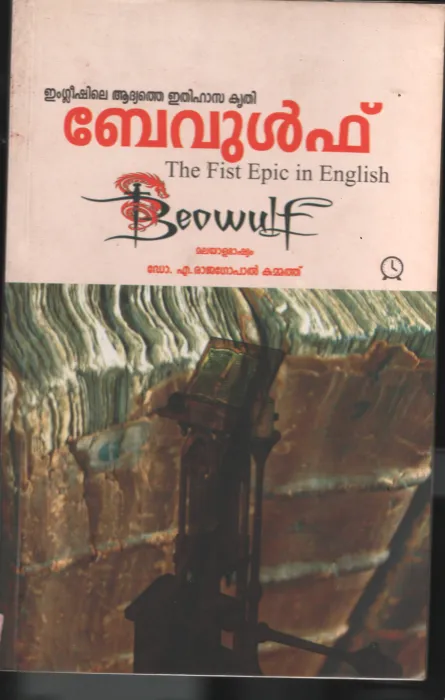 Beywolf BY Dr.A Rajagopal Kamath