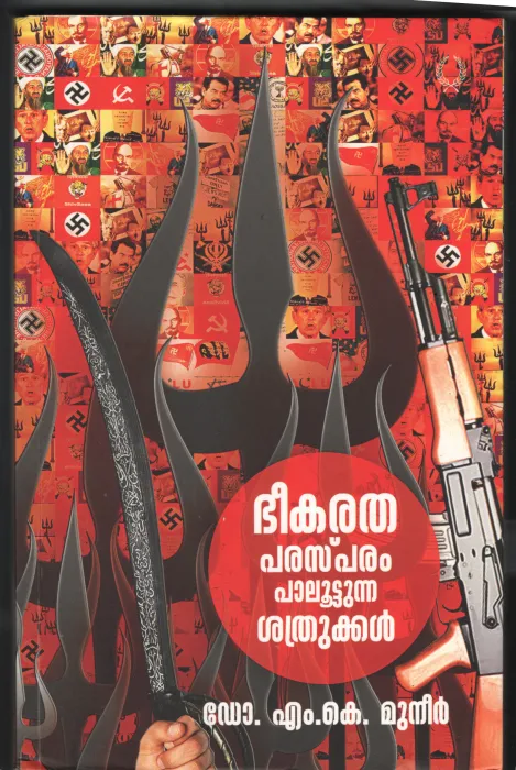 Bheekaratha Parasparam Palootunna Shathrukal BY Dr.M.K.Muneer