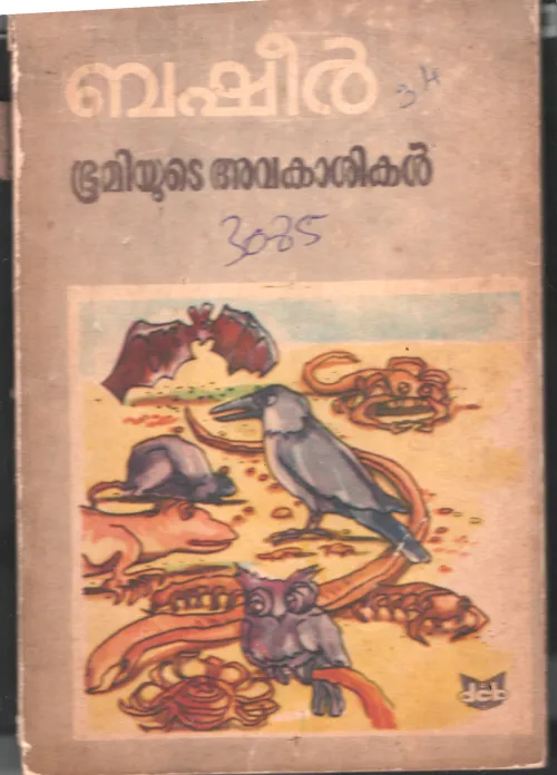 Bhoomiyude Avakashikal BY Vaicko Muhammed Basheer