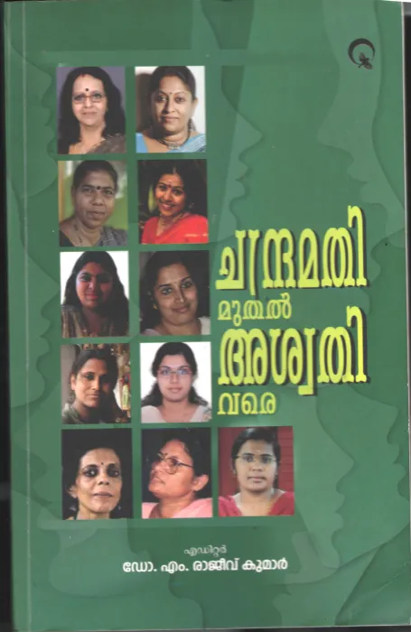 Chandranathi Muthal Aswathy Vare BY Dr.M.Rajeev Kumar