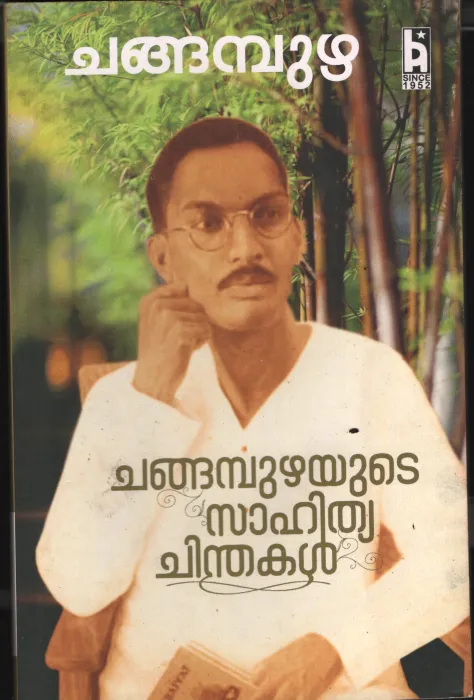 Changampauzhayude Sahithya Chinthakal BY Changampuzha
