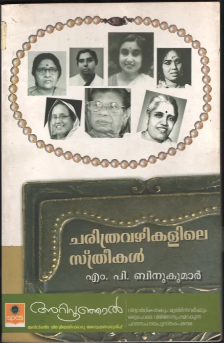 CHARITHRA VAZHIKALILE STHREEKAL BY M.P.BINUKUMAR