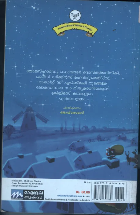 Chirstmas Kadhakal BY Joy Thomas