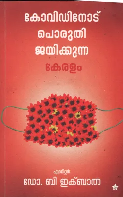 Covidinode Poruthi Jayaikunna Keralam BY Dr B Iqbal